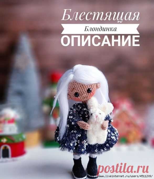Блестящая блондинка.