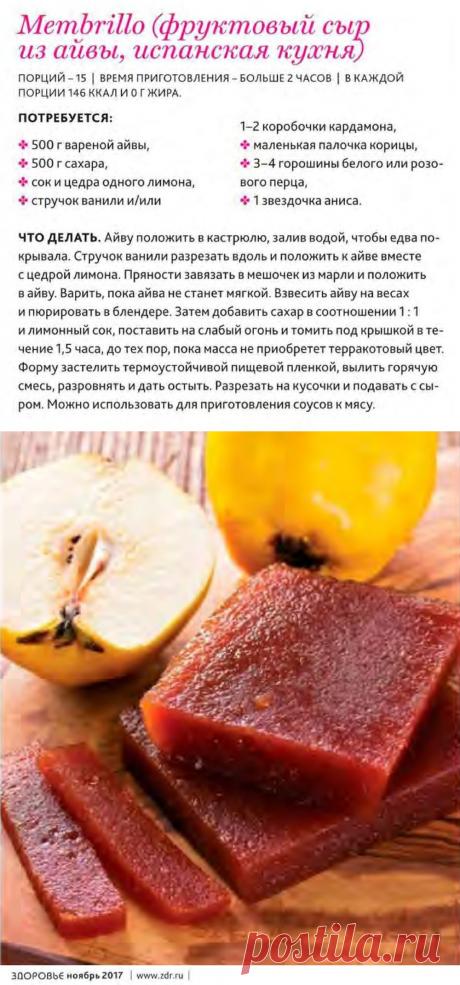 Фруктовый сыр из айвы