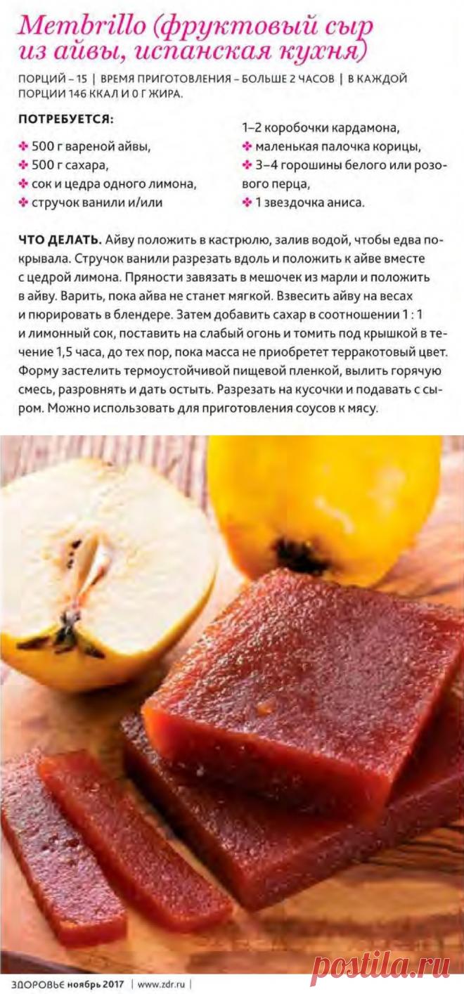 Фруктовый сыр из айвы