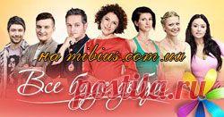 Все буде добре за 16 09 2014 . Всё будет хорошо на СТБ | Все буде добре