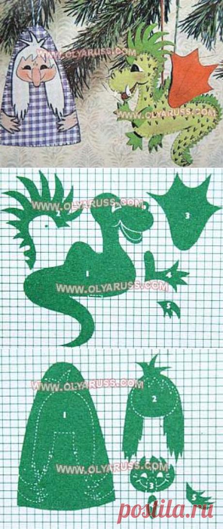 Выкройки новогодних мягких игрушек | Баба Яга и Дракон