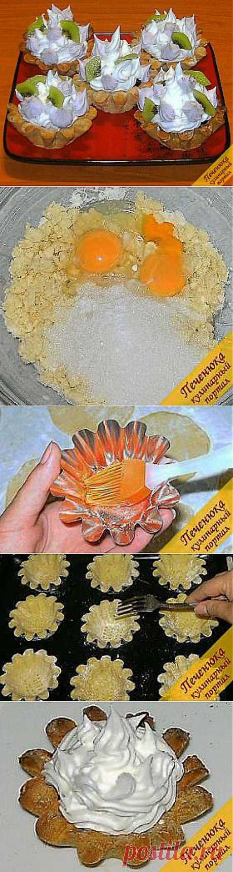 Песочные корзиночки с белковым кремом (рецепт) — Кулинарный портал Печенюка