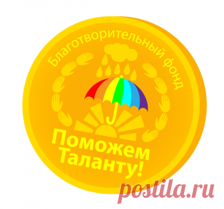София - поэт и философ. И при этом человек, для которого творить словом означает жить, не может произнести голосом ничего. И заставить себя взять авторучку и написать что-либо - мучительно трудно. Это из-за того, что Соня страдает тяжелой формой аутизма - заболевания, отнимающего у человека возможность общения. Чтобы бороться с болезнью, Софии необходимы специальные дорогостоящие реабилитационные занятия.