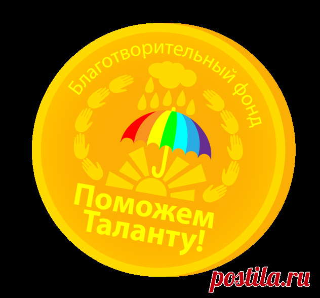 София - поэт и философ. И при этом человек, для которого творить словом означает жить, не может произнести голосом ничего. И заставить себя взять авторучку и написать что-либо - мучительно трудно. Это из-за того, что Соня страдает тяжелой формой аутизма - заболевания, отнимающего у человека возможность общения. Чтобы бороться с болезнью, Софии необходимы специальные дорогостоящие реабилитационные занятия.