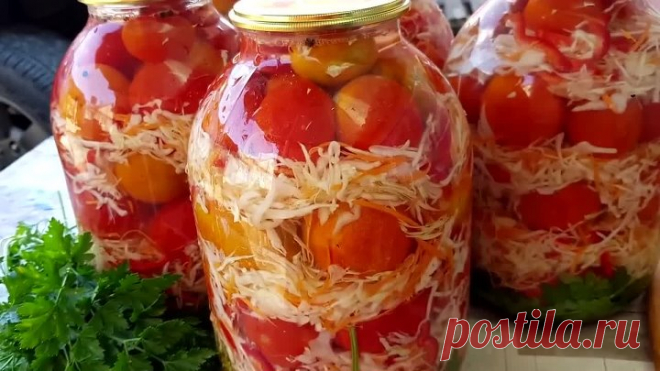 Невероятно вкусный рецепт помидор на зиму!