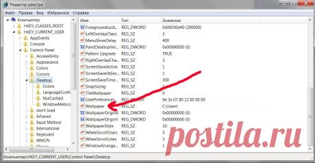 Как изменить фон рабочего стола Windows 7 Начальная? | ITpotok.ru