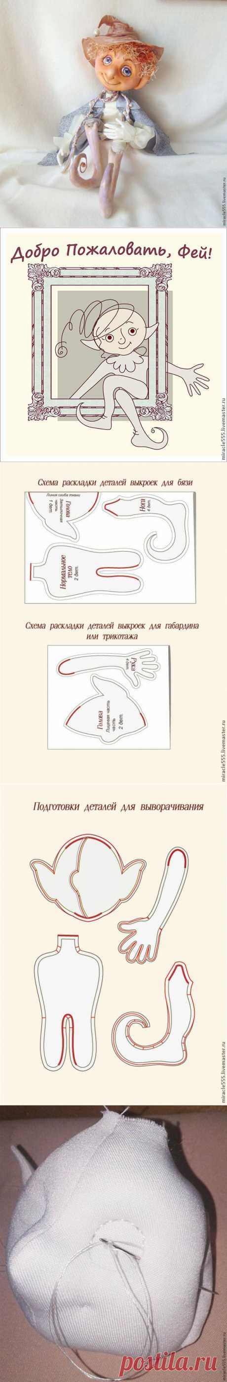 Изготовление сказочного персонажа в смешанной технике. Первая часть - Ярмарка Мастеров - ручная работа, handmade