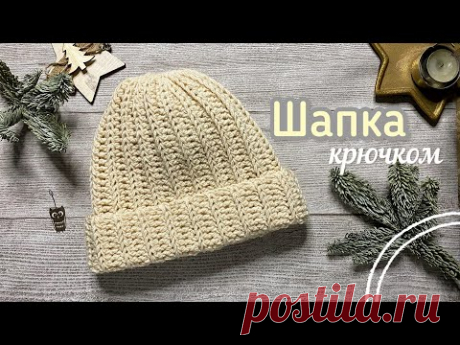 Вяжу такие шапки всем друзьям! ШАПКА БИНИ. Хороший подарок к Новому году! - YouTube