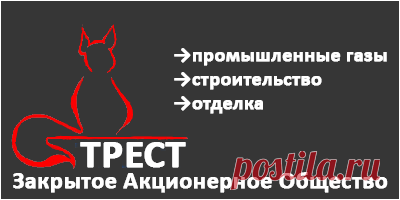 Промышленные газы | Трест|Газ|Строительство|Жуковский