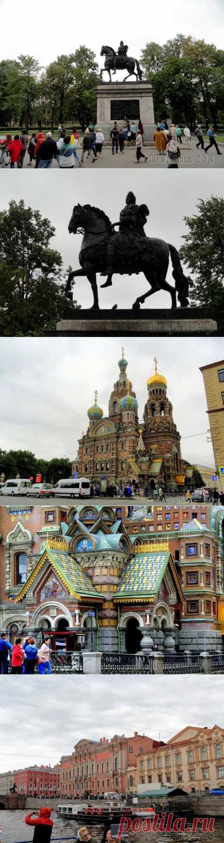 САНКТ - ПЕТЕРБУРГ - СЕВЕРНЬIЙ ЖЕМЧУГ РОССИИ