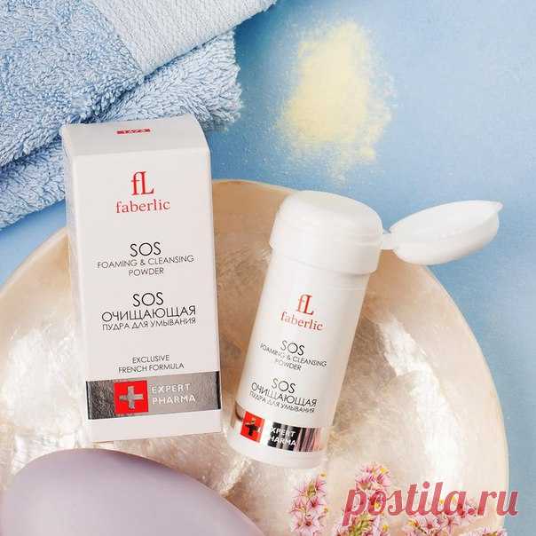 Друзья, в компании Faberlic - появился новый продукт линейки Anti-acne пудра для умывания! Очищать лицо при помощи порошка? Это что-то новенькое! Разберемся, как пользоваться необычным продуктом и почему такая пудра идеально подходит проблемной коже. 
В основе нового продукта Expert Pharma – салициловая кислота. Она подсушивает воспаления и предотвращает новые. Одновременно на кожу воздействует активный комплекс Amisoft, который стимулирует выработку коллагена, а также заж...