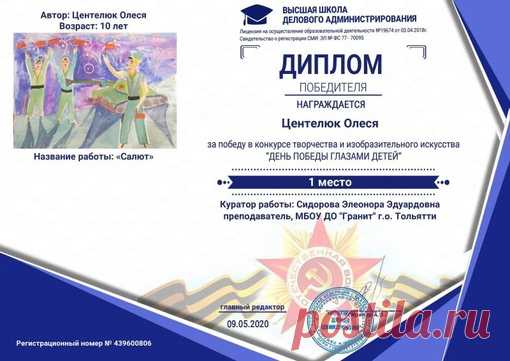 Пришли Дипломы с конкурса 