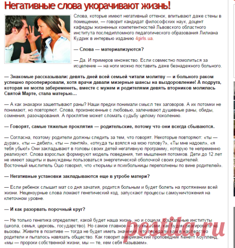 Негативные слова укорачивают жизнь! | Новости шоу-бизнеса