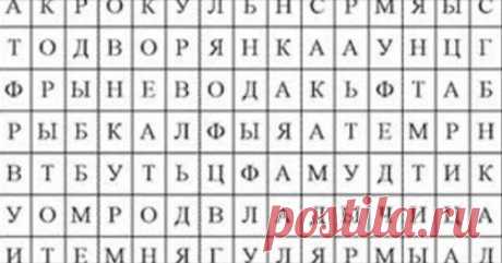 Уникальный тест! Просто выберите слово и узнайте, что это значит! Вот и значение!
Рок
Вы обладаете мощной интуицией, многих ошибок в своей жизни вы смогли бы избежать, если бы прислушались к внутреннему голосу. У вас потрясающая интуиция, слушайтесь ее!
Самыми важны...