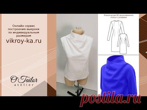 Свитшот с необычной горловиной. Строим выкройку