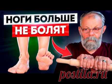 5 точек от боли в ногах