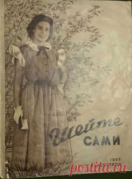 Шитье для каждого
