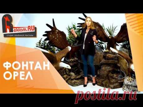 САМЫЙ НЕОБЫЧНЫЙ ФОНТАН ✔️ Студия объемной рекламы
