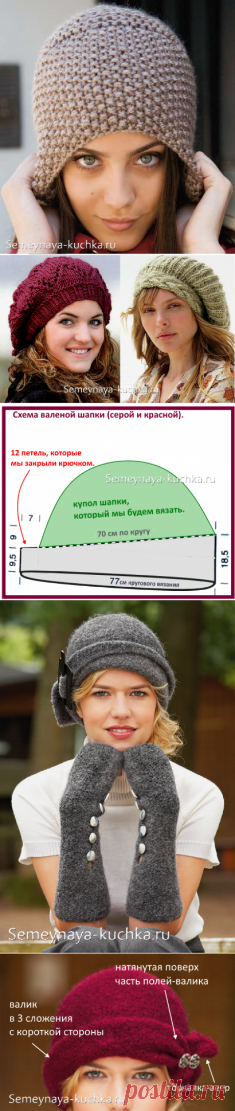 ВЯЗАНЫЕ ШАПКИ 35 моделей на спицах и крючком. | Семейная Кучка