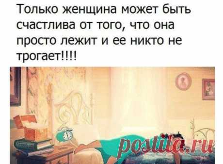 Про меня!