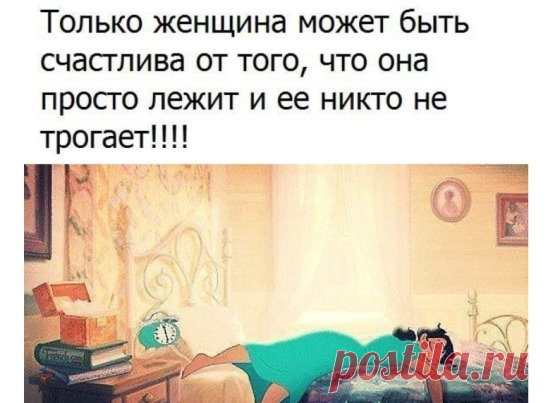 Про меня!