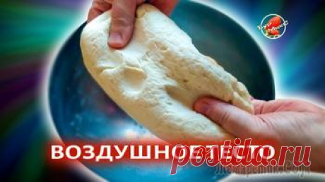 ТЕСТО ДЛЯ ЖАРЕНЫХ ПИРОЖКОВ И БЕЛЯШЕЙ