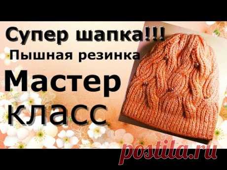 Вязание спицами Шапка Снуд Пышная резинка МК