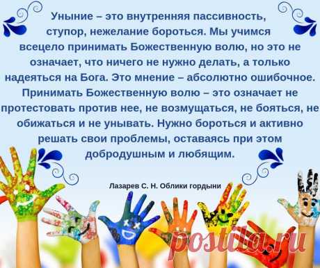 Делаем...))))) и не унываем...