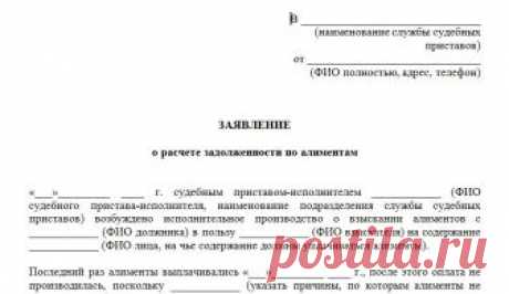 Содержание1 Заявление на выдачу судебного приказа о взыскании долга по ЖКХ1.1 Как составить?1.2 Образец и...