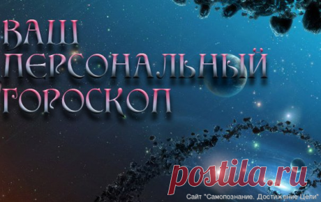 Гороскоп на 2016 год для всех знаков зодиака