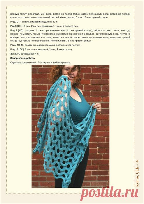 86894005_large_SHarf__Sammitpage4.jpg (494×699)