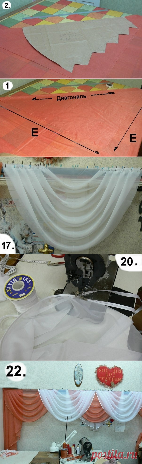 Шьём ламбрекен из равносторонних свагов