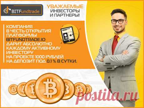 Главная | BitFundTrade