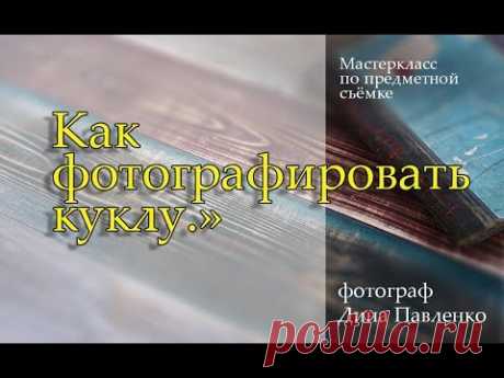 МК по предметной фотосъемке