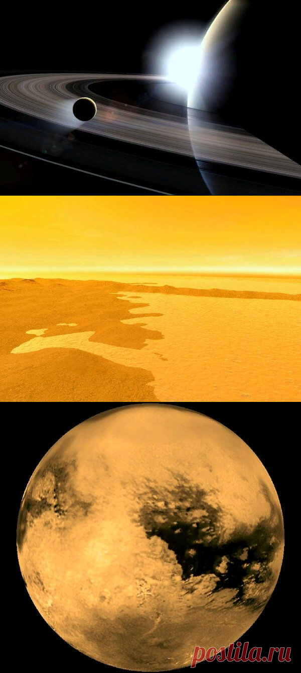 Есть ли жизнь на Титане? | ПРО Космос | Яндекс Дзен