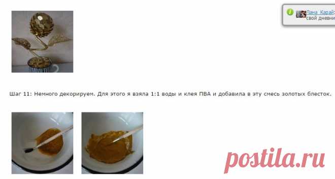 цветочек из монет