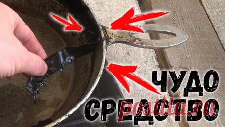 Легкий способ, как очистить 20-ти летний нагар на сковородке! Доброго времени суток уважаемые зрители!В этом видео буду чистить две очень старые и грязные сковороды. Попробую два разных средства и что из этого вышло уви...