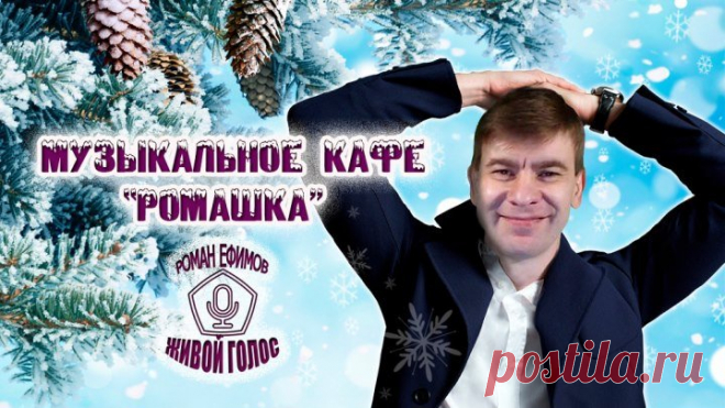 Музыкальное кафе 