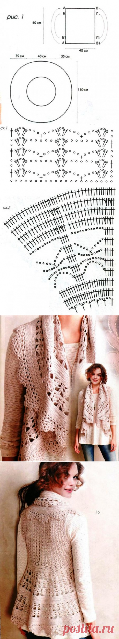 Жилет крючком на основе круга: Дневник группы &amp;laquo;ВЯЖЕМ ПО ОПИСАНИЮ&amp;raquo;: Группы - женская социальная сеть myJulia.ru