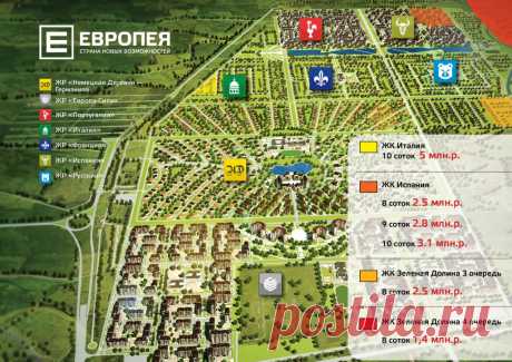 Земельные участки в жилом районе Европея (Краснодар) – купить