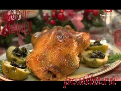 Фаршированный гусь будет в тысячу раз вкуснее - Все буде смачно - Выпуск 115 - 27.12.2014