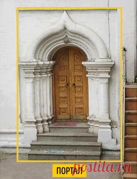 Архитектурные термины.