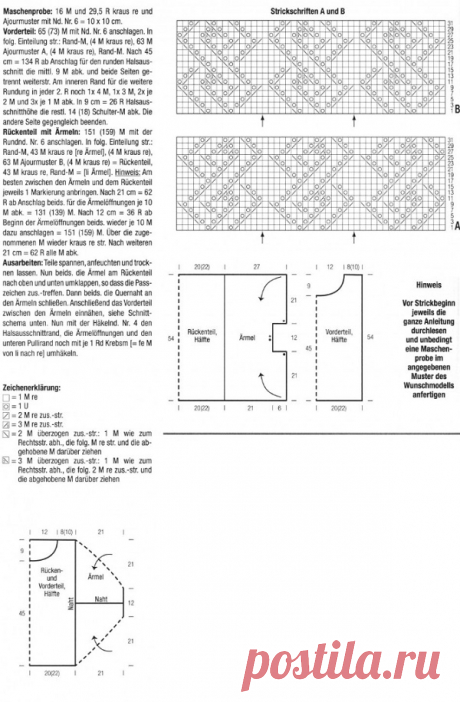 Кофта с греческим узором спицами