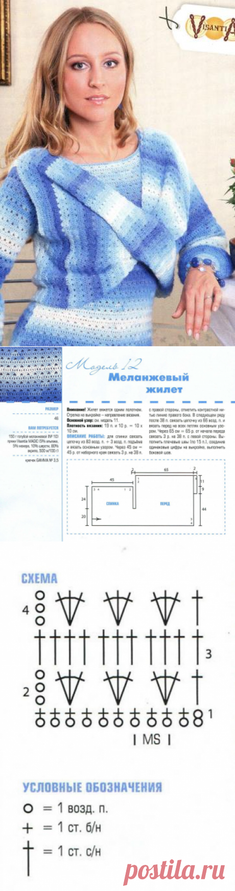 1147 - болеро та шраги - В'язання для жінок - Каталог статей - Md.Crochet