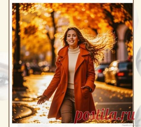 Секреты красоты. Цвета для осеннего гардероба СоветыОсень диктует свои правила, и гардероб требует пересмотра. Забудьте о кислотных оттенках и легкомысленных принтах – пришло время элегантности и сдержанной роскоши. Но какие цвета выбрать, чтобы выглядеть стильно и актуально в осенних декорациях?📍Нейтральная база – основа основ....