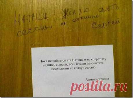 Наша жизнь: Смешные надписи и объявления)) - 16 Сентября 2014 - Наша планета.Новости экологии