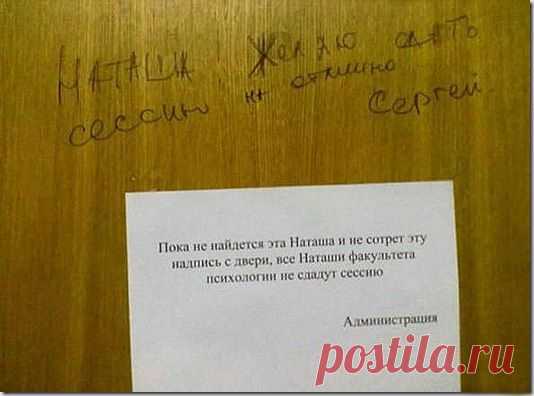 Наша жизнь: Смешные надписи и объявления)) - 16 Сентября 2014 - Наша планета.Новости экологии