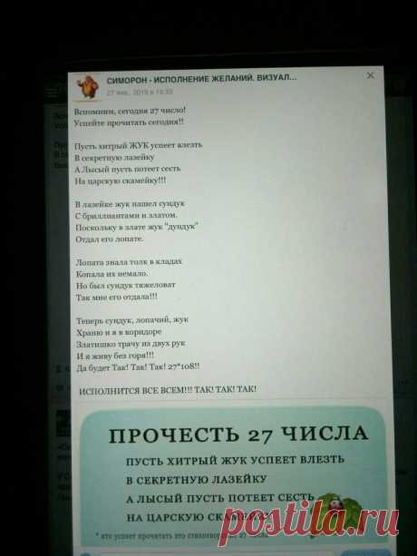 СИМОРОН - ИСПОЛНЕНИЕ ЖЕЛАНИЙ. ВИЗУАЛИЗАЦИЯ. | ВКонтакте