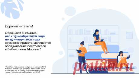 Библиогород