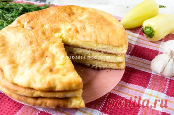 Осетинский пирог с сыром – румяный и ароматный, слой теста тонкий, начинка – сочная